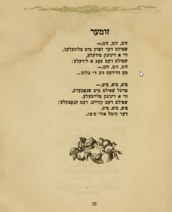 Летний день-Лейб Квитко