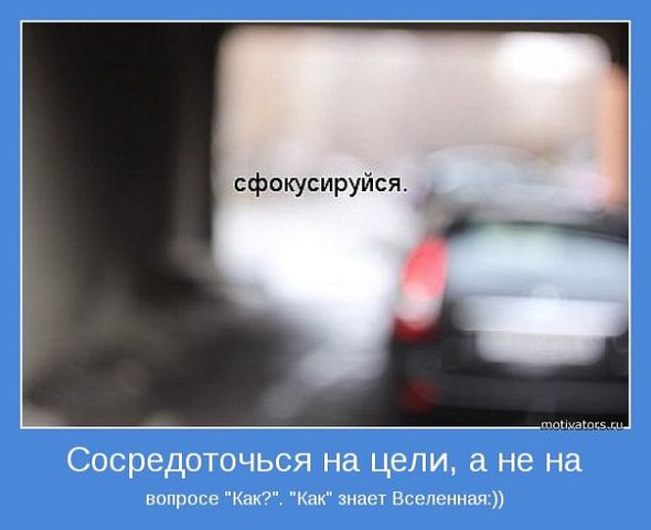 Невозможное - возможно...
