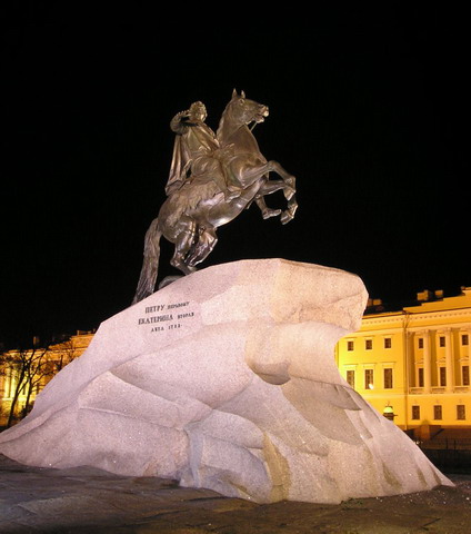 Городу Петра