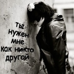 Я все также хочу любви...