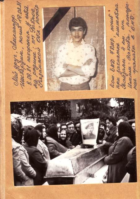 Сегодня... в Афгане