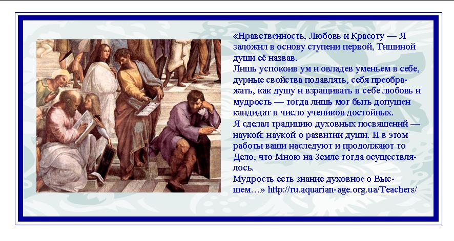 Наука Тишины Души