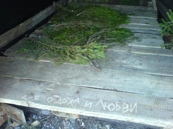 Дом для отдыха и для любви