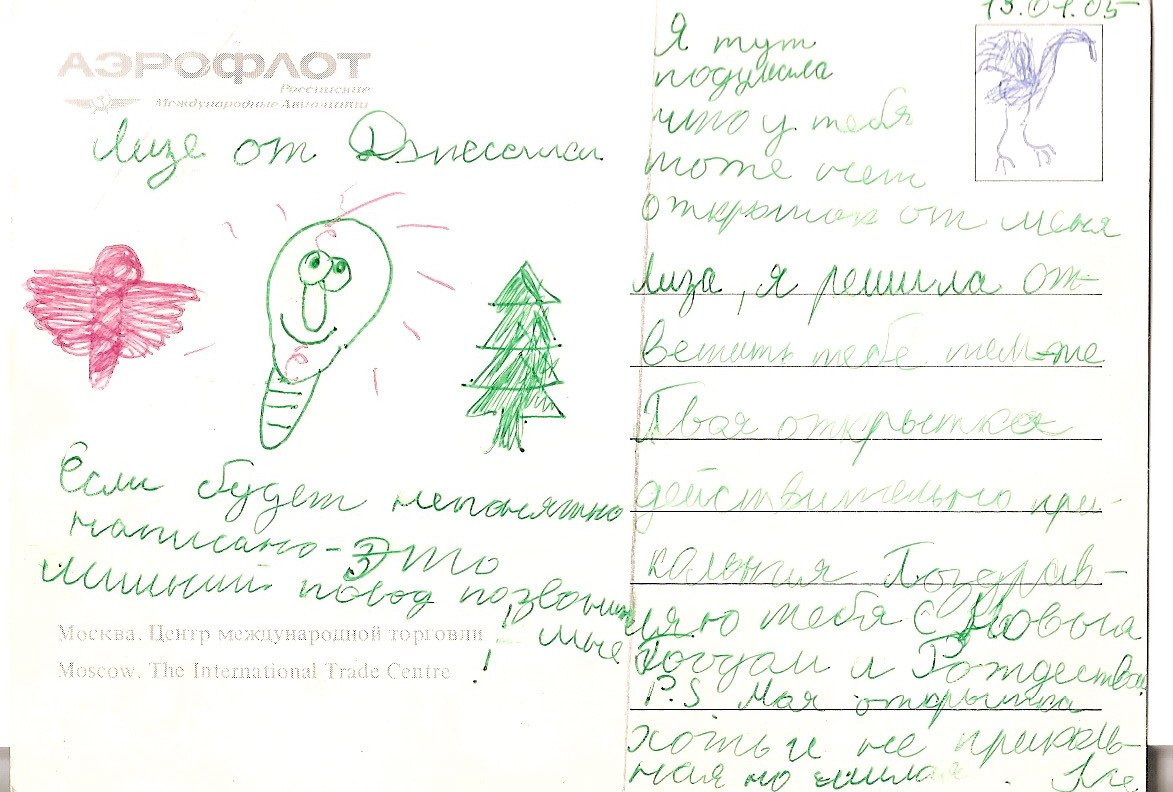 О том, что дороже денег