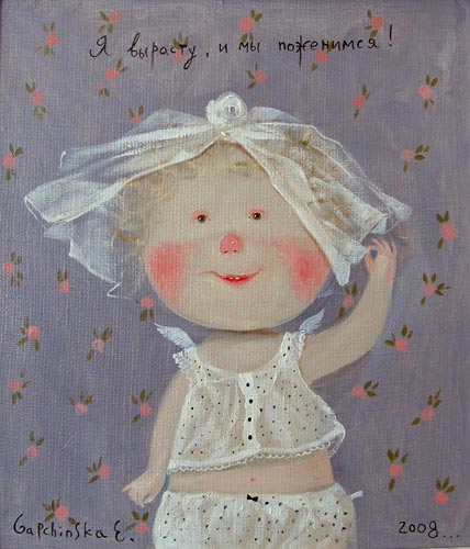 Второй день свадьбы или секрет семейного счастья