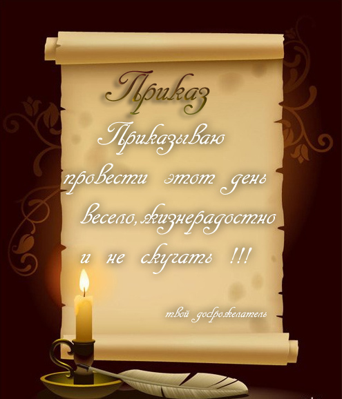 Потому что в этот день