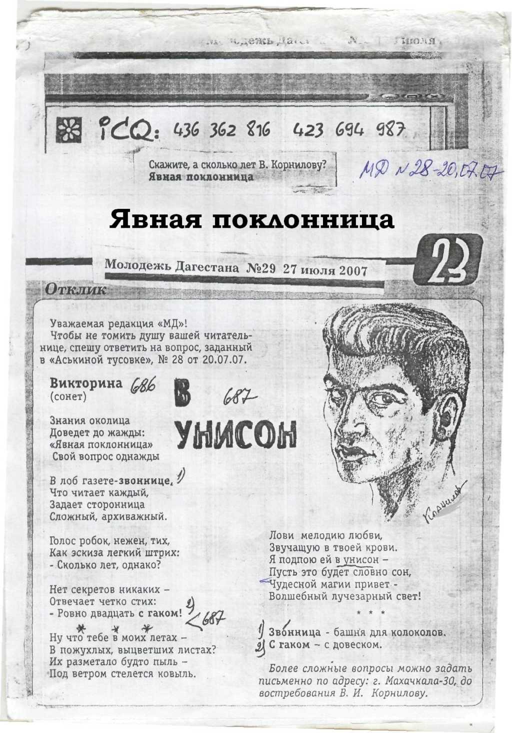 93 Ноктюрн сонет рис