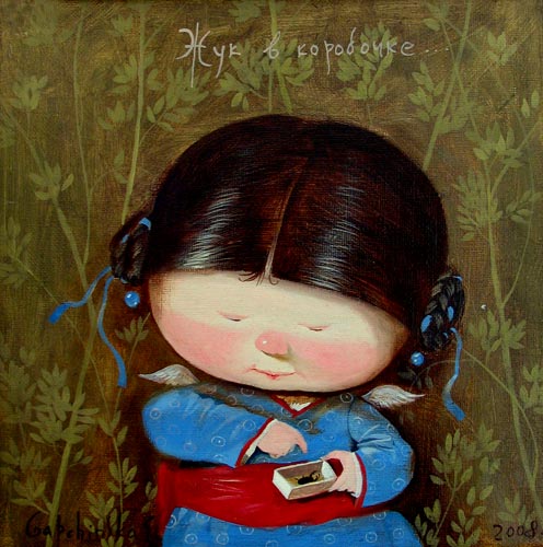 Маленькая мошка