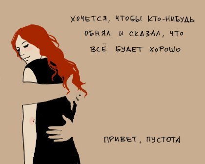 Навеки вдвоем