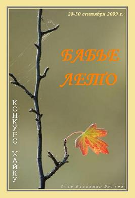 Босая веточка