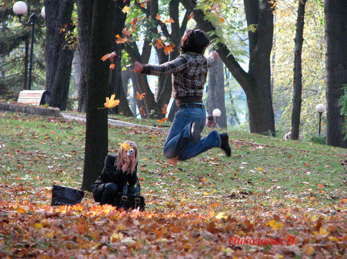 веселая осень