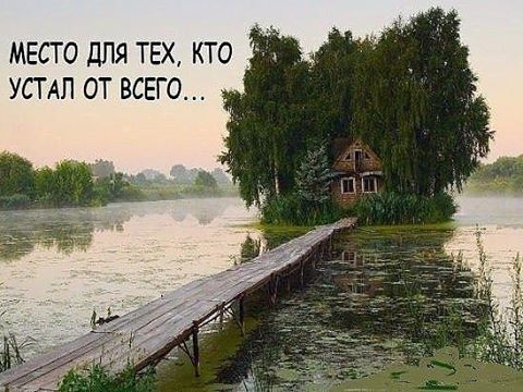 Грех снова торжествует...