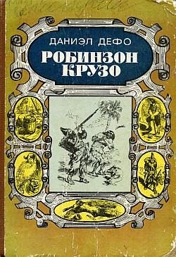 Книжка детства моего