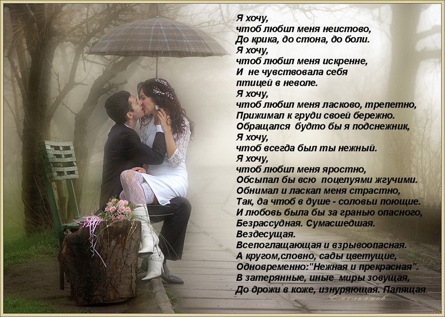 Моему Ангелу - uNexpected Love