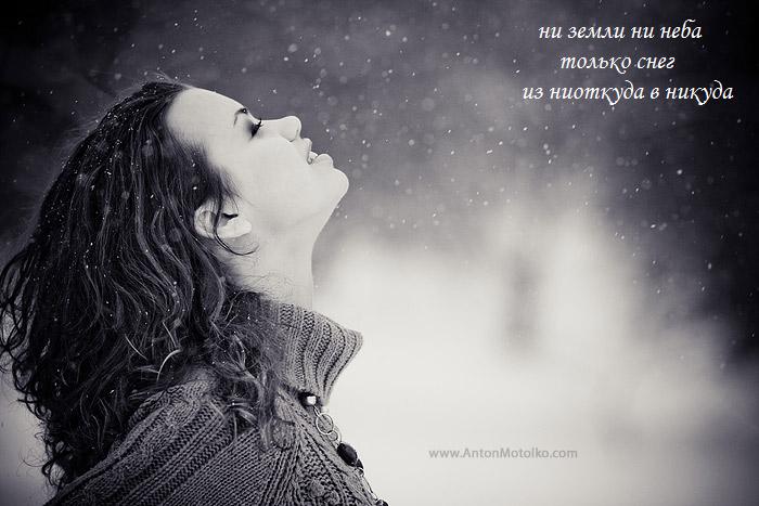 только снег - КХ Первый снег