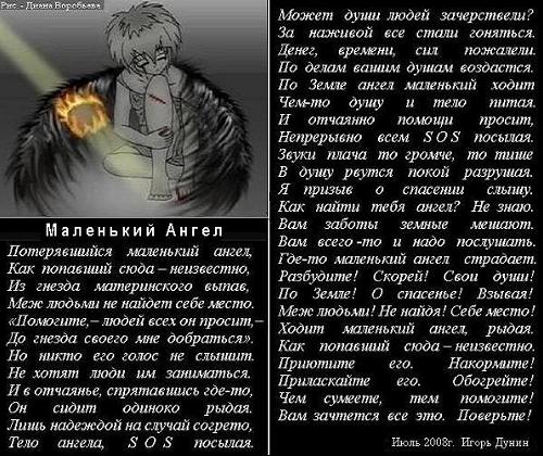 Ангелы - Песня