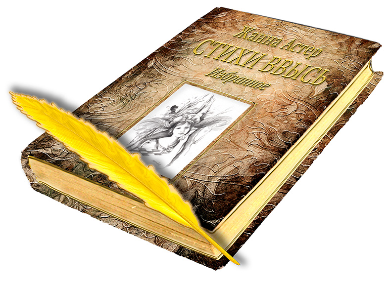 Посвящается любви, как понятию