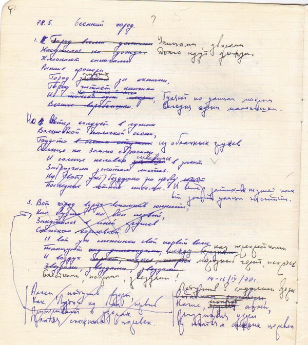 78 Осенний город