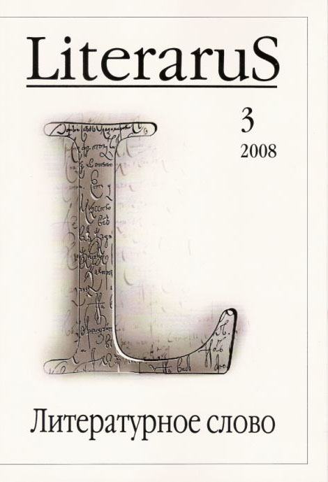 Финский залив - Literarus, 4-2009