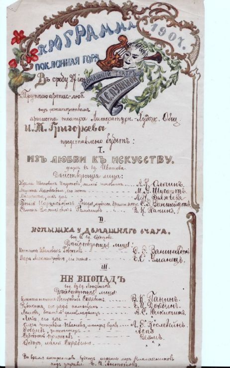 На конкурс Малая Родина