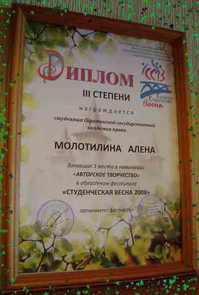 Ода Юстиции
