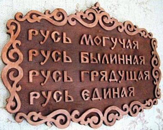 Немного патриотизма...