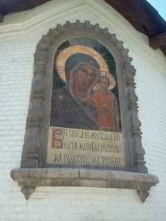 Богородица