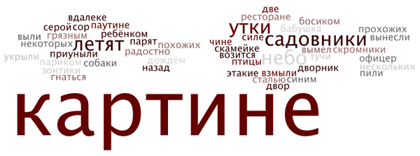 На моей картине