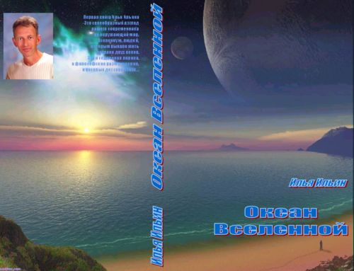 Всего лишь слово