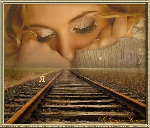 Неуёмная душа