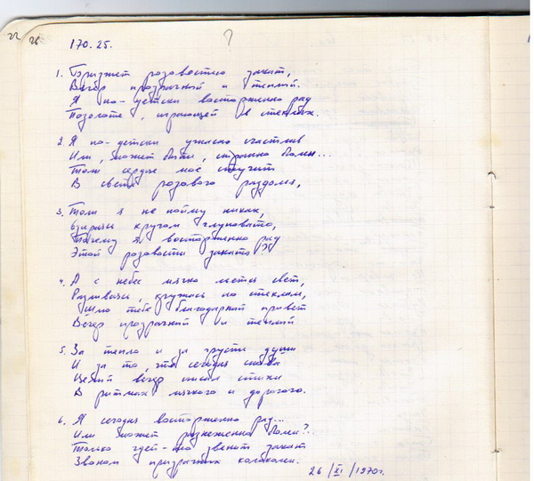 170 Цветомузыка заката