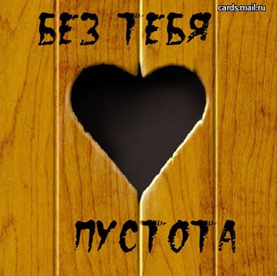 Потеря