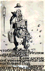 Кризис длился в городке