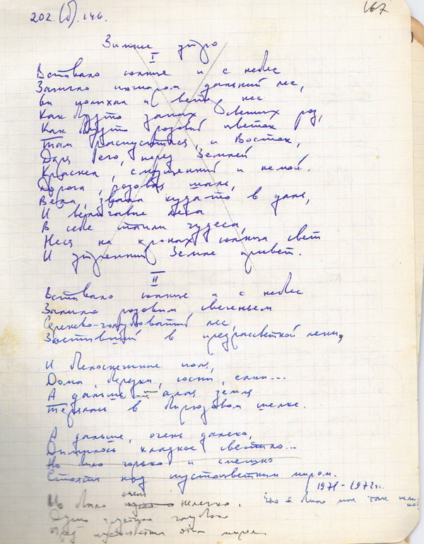202а Зимнее утро