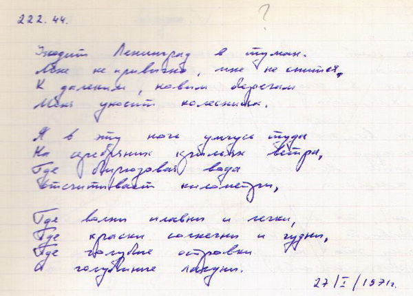 222 Петербуржские сны. Лебединые лагуны