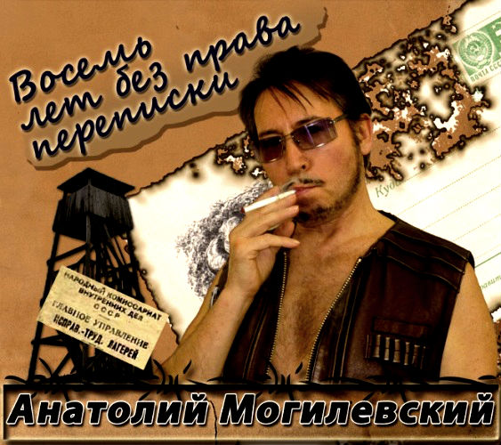 Волчий испуг