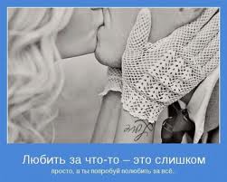 ссора с любимой