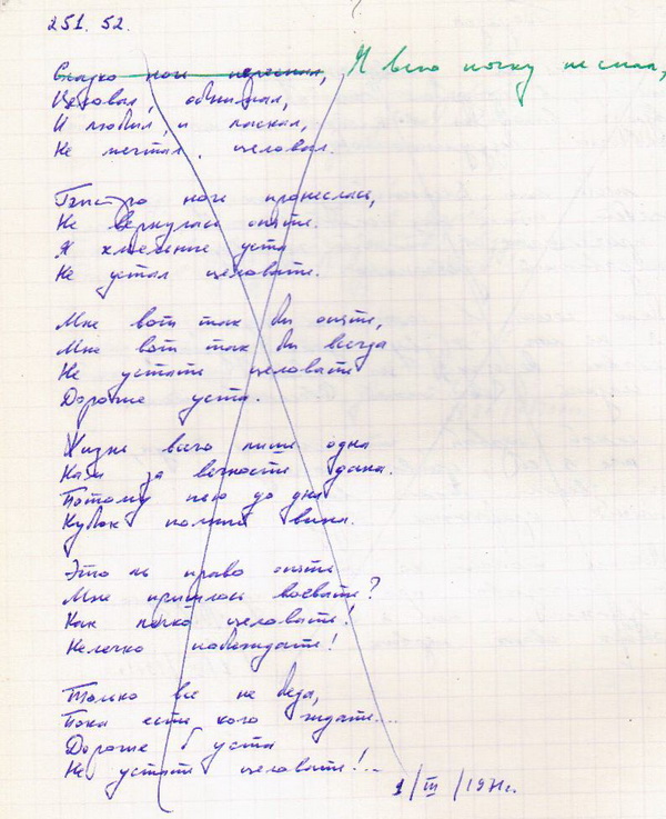 251 Горячие мечтания юноши