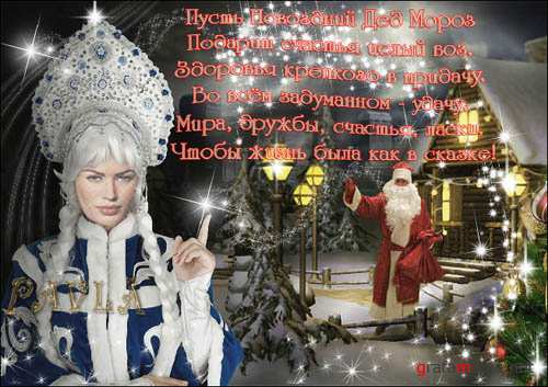 новогоднее поздравление