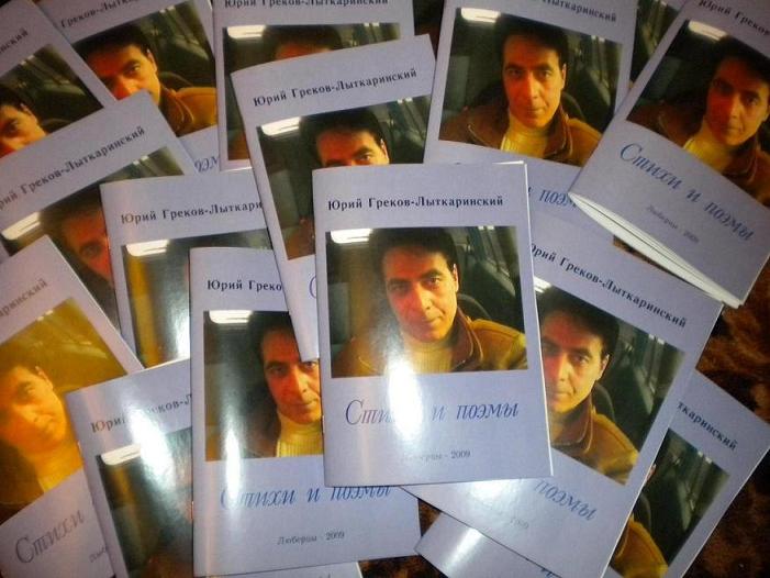 Читателю стихиры...