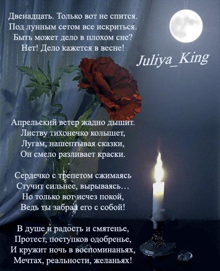 Двенадцать