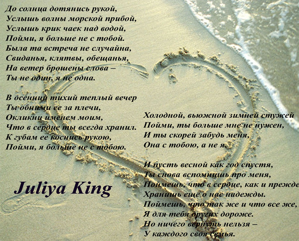 До солнца дотянись рукой