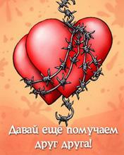 разговор о любви два автора