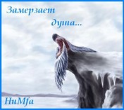 Прах забытых снов