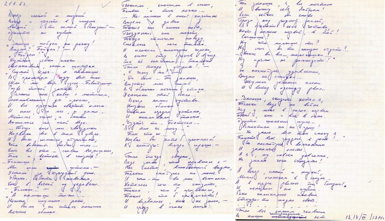 267 Вечер в деревне