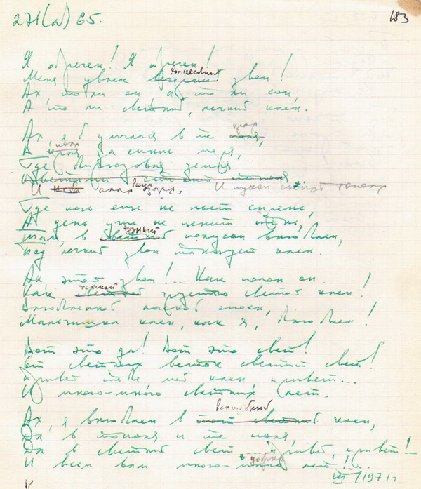 271 Янтарный клён