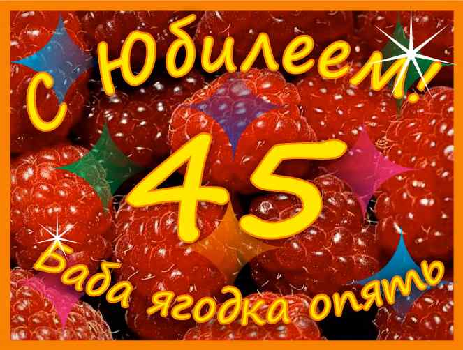 Баба ягодка опять картинки прикольные