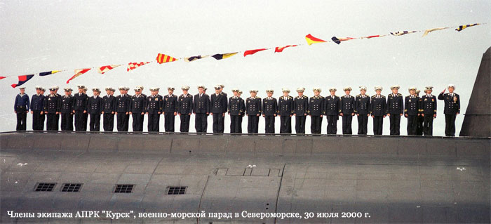 Последний поход Курска