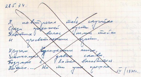 285 Панорама любви