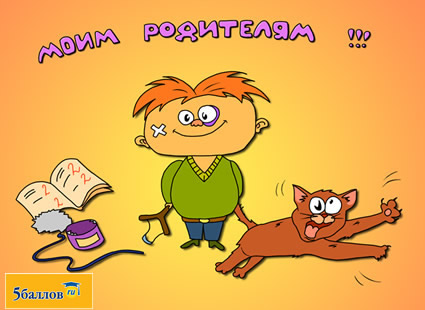 У моей подружки...